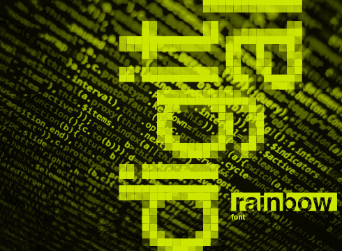 Digital Rainbow Font